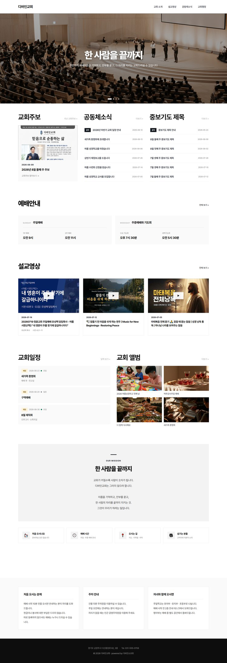 모던 스킨 홈페이지 화면